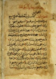 The opening of the gospel of Matthew, in Persian. Possibly acquired by the Vatican in the 16th century (Library of Congress)